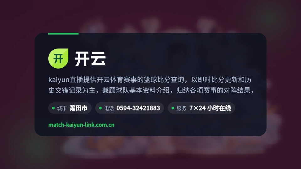 开云简介