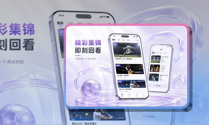 开云 移动端功能亮点 页面展示